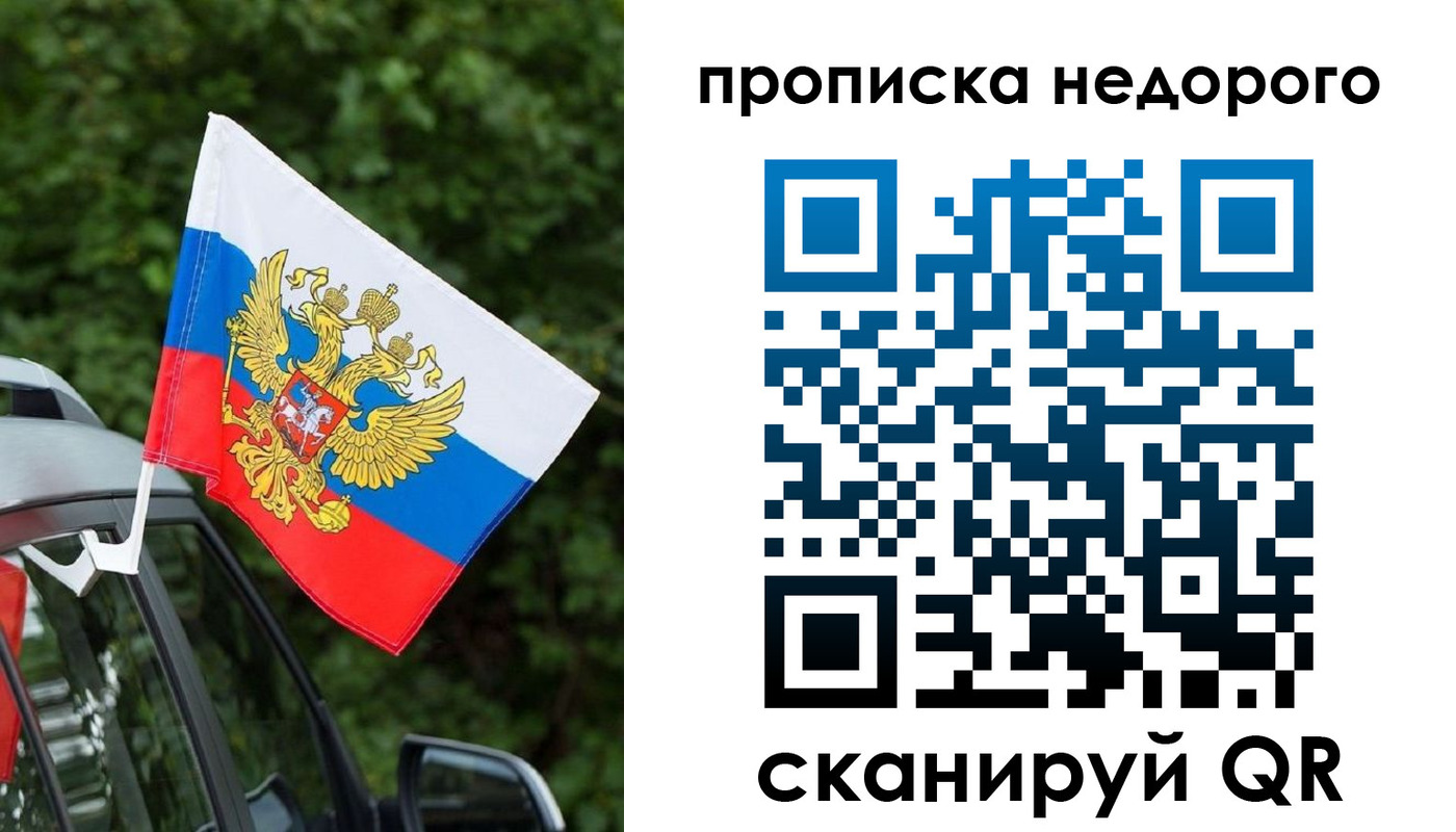 регистрация в Новошахтинске